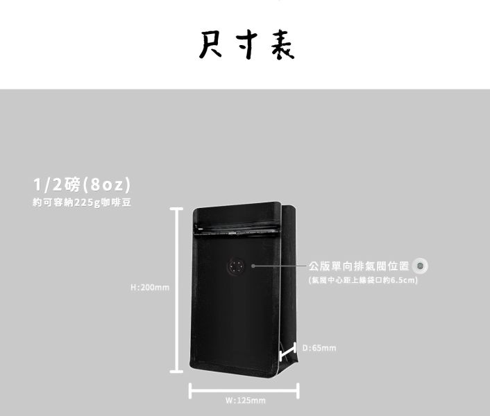 五面封 半磅 平底夾鏈袋|1/2磅|0.5磅 有密封條 素面鋁箔袋 咖啡袋 食品包裝袋 咖啡豆袋 站立袋 鋁箔袋 五面封 半磅 平底夾鏈袋|1/2磅|0.5磅 有密封條 素面鋁箔袋 咖啡袋 食品包裝袋 咖啡豆袋 站立袋 鋁箔袋