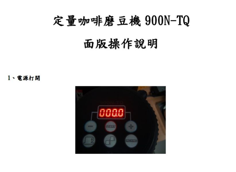 楊家 飛馬牌 900N-TQ 定量咖啡磨豆機 電子定量 磨豆機 營業用 研磨機 楊家 飛馬牌 900N-TQ 定量咖啡磨豆機 電子定量 磨豆機 營業用 研磨機