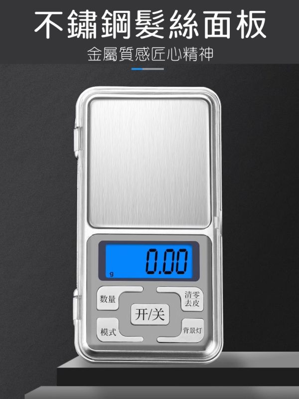 送【電池】迷你秤 500g/0.01g 珠寶秤 便攜口袋秤 高精密 電子秤 廚房秤 咖啡秤 電子磅秤 非公平交易用 送【電池】迷你秤 500g/0.01g 珠寶秤 便攜口袋秤 高精密 電子秤 廚房秤 咖啡秤 電子磅秤 非公平交易用