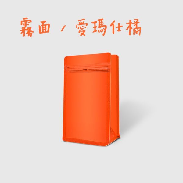 五面封 半磅 平底夾鏈袋|1/2磅|0.5磅 有密封條 素面鋁箔袋 咖啡袋 食品包裝袋 咖啡豆袋 站立袋 鋁箔袋 五面封 半磅 平底夾鏈袋|1/2磅|0.5磅 有密封條 素面鋁箔袋 咖啡袋 食品包裝袋 咖啡豆袋 站立袋 鋁箔袋