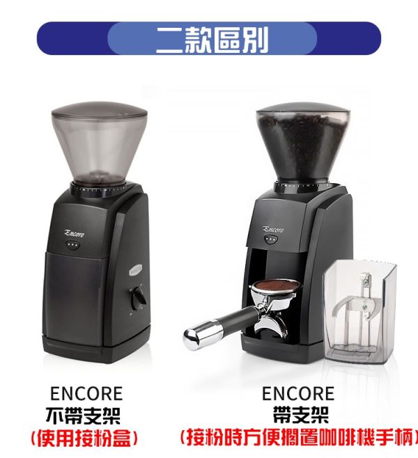BARATZA ENCORE 電動磨豆機 錐刀 咖啡豆研磨機 BARATZA ENCORE 電動磨豆機 錐刀 咖啡豆研磨機 磨豆機 咖啡磨豆機