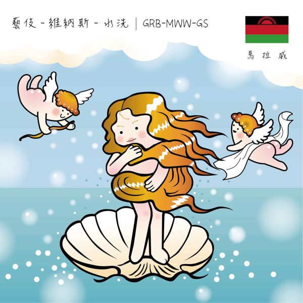 【生咖啡豆】非洲 馬拉威 密蘇庫 藝伎 | 水洗 生豆 非洲 馬拉威密蘇庫 藝伎 | 水洗