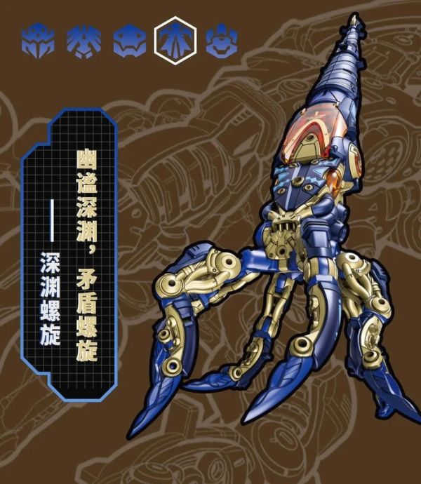 玩具聯合國★ 現貨 52toys BeastBox 猛獸匣 BB-52 DOWNSPIRAL 深淵螺旋 