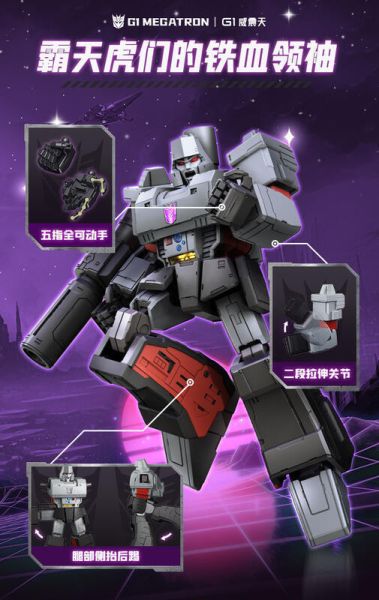 玩具聯合國 預購免訂金 布魯可 積木人 變形金剛 傳奇版 G1 密卡登 Megatron 