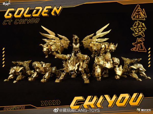 玩具聯合國★ 預購免訂金 藏玩閣 CANG-TOYS 蚩尤神 衝雲霄 CT-CY06SP 金犀 