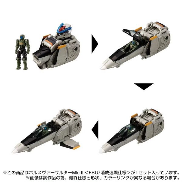 玩具聯合國 現貨 戴亞克隆 Horus Versalter Mk-Ⅱ ＜FSU／哨戒速戰仕樣＞ 