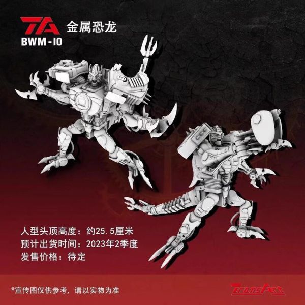 TA TransArt 野獸之戰  BWM-10 超能勇士 金屬恐龍 