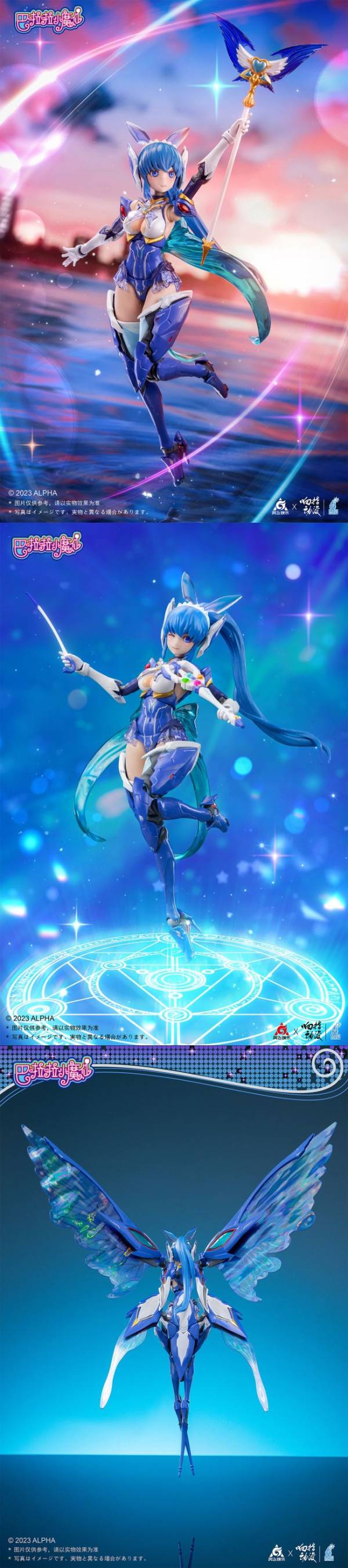 玩具聯合國★ 預購免訂金 響指動漫 巴啦啦小魔仙 機娘 美琪 & 美雪 1/12 可動成品 