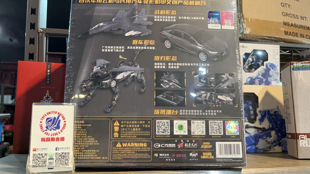玩具聯合國★ 現貨 藏玩閣 CNAG-TOYS 獵影 影豹 J16版 戰鬥機 三變機甲 