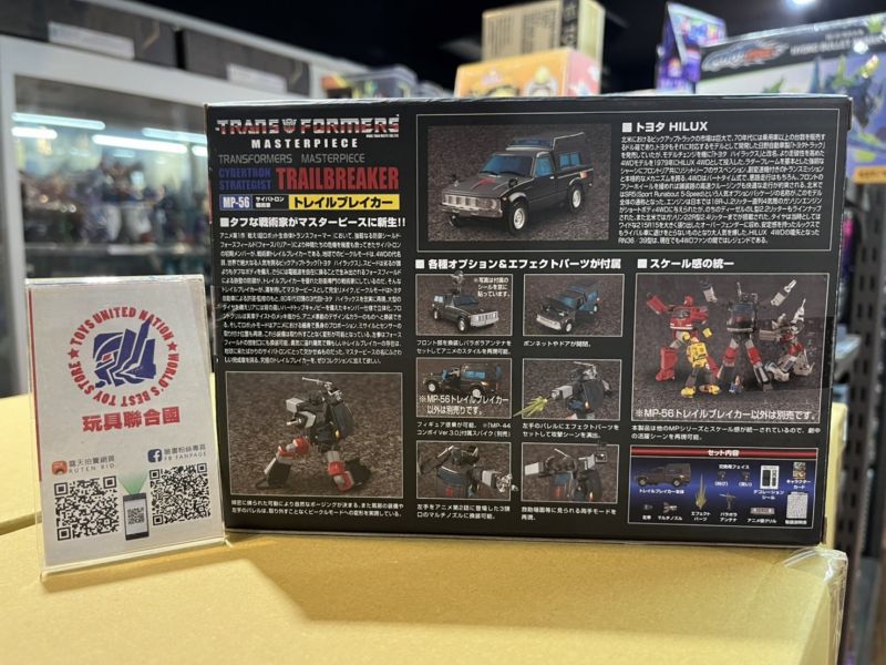 玩具聯合國★ 現貨 變形金剛 Master Piece MP-56 Trailbreaker 開路先鋒 MP56 