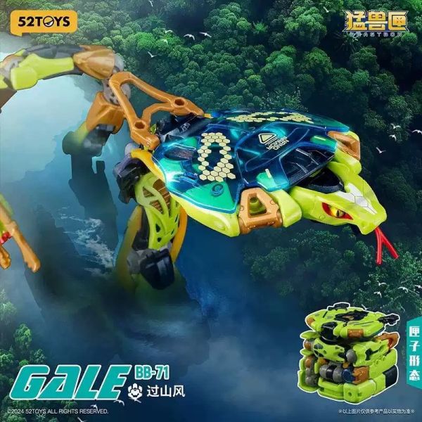 玩具聯合國 預購免訂金 52TOYS BeastBox 猛獸匣 BB-71 Gale 過山風 