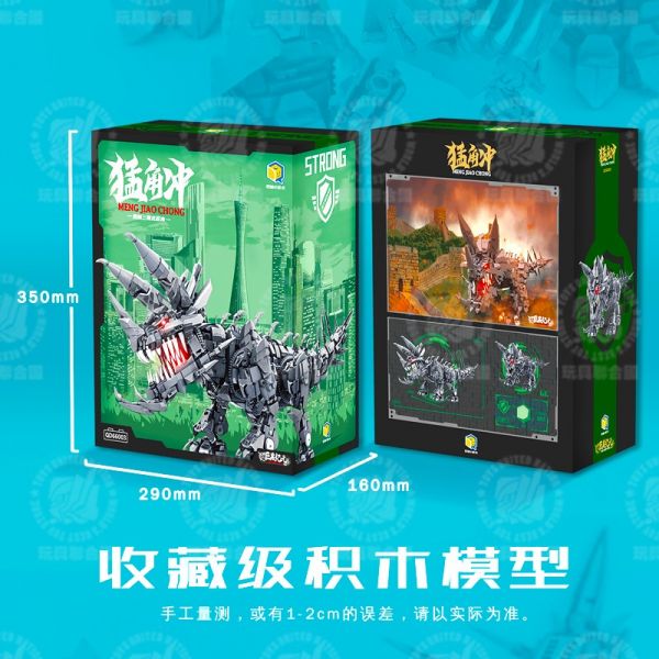 玩具聯合國★ 預購免訂金 啟迪 QD66003 巨獸紀元 猛角沖 機械 三角龍 積木 可相容LEGO磚 