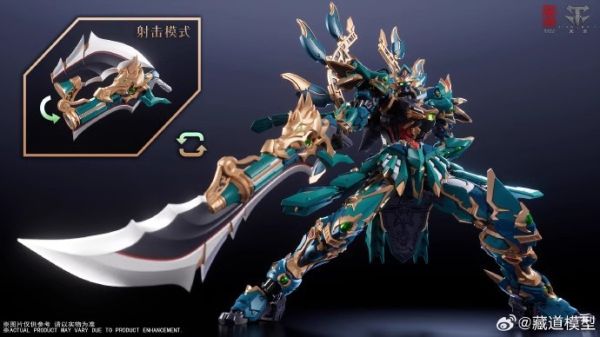 玩具聯合國★ 預購免訂金 藏道模型 1/100 四神獸 CD-01U 青龍 武鬥版！ 戰國 合金 完成品 