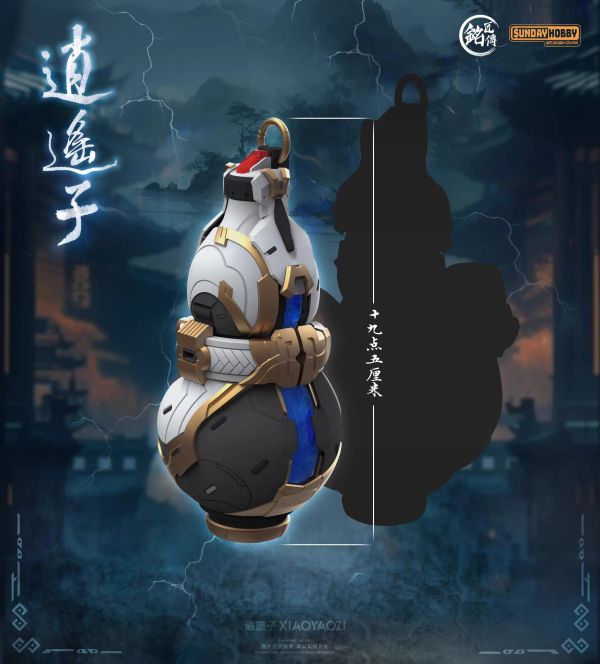 玩具聯合國 預購免訂金 銘匠傳 sundy hobby 逍遙子 組裝模型 