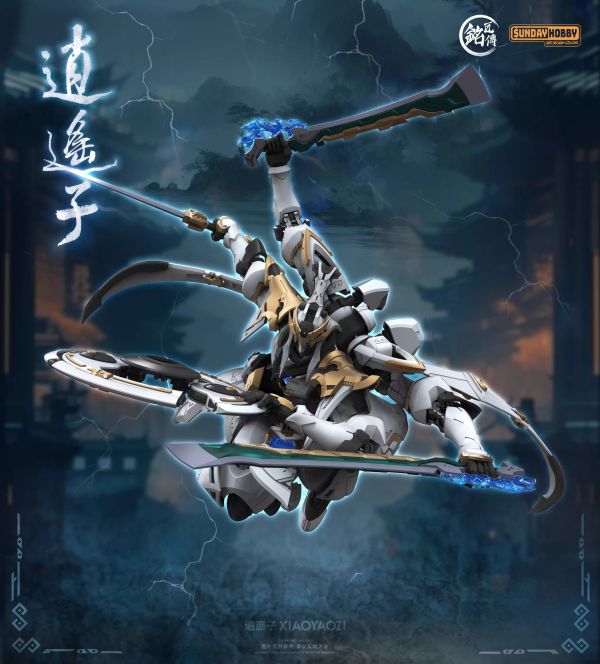 玩具聯合國 預購免訂金 銘匠傳 sundy hobby 逍遙子 組裝模型 