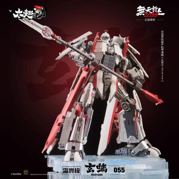 玩具聯合國★ 超前預購免訂金 TouchToys 冭趣 鈦趣玄螭 瀛寰極 055型 驅逐艦軍艦 