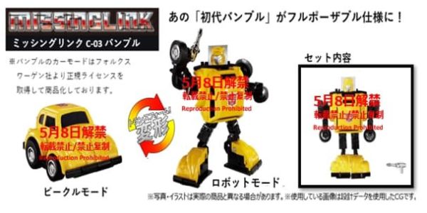 玩具聯合國★ 限張*凱下單 變形金剛 Missing Link C-03 大黃蜂 
