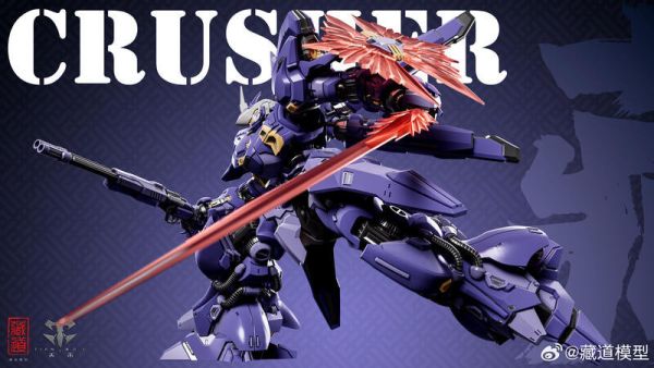 玩具聯合國 超前預購免訂金 藏道模型 創神系列 克拉什 Crusher 合金成品模型 