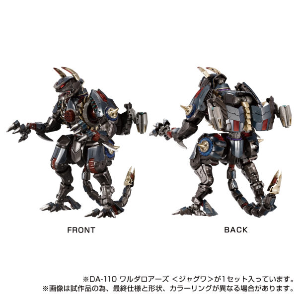 玩具聯合國 現貨 戴亞克隆 瓦魯達軍團 DA-110獵豹 怒吼 DA-111 暗陰極版 特典版 