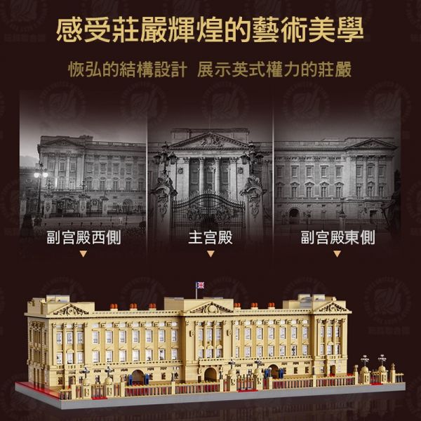 玩具聯合國★ 預購免訂金 雙鷹 cada 積木 C61501 白金漢宮 高難度 巨大型拼裝 