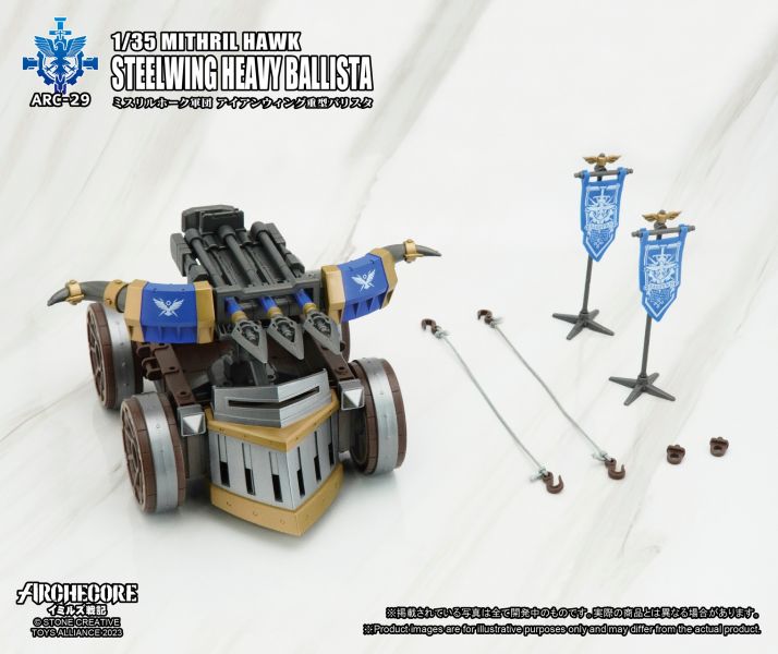 玩具聯合國★ 現貨 幻古戰紀 ARCHECORE ARC-29 秘銀雄鷹軍團 鐵翼重型弩砲 ARC29 