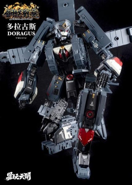 玩具聯合國★ 預購免訂金 易玩天開 多拉古斯 YW2312 DORAGUS 變形列車炮 超合金艦神 