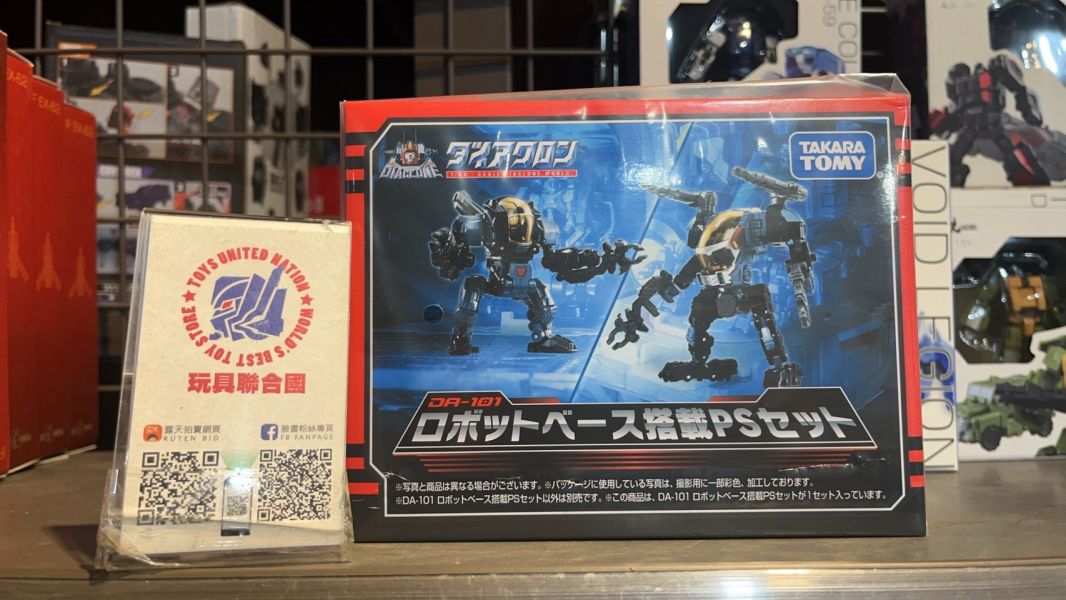 玩具聯合國★ 補貨 戴雅克隆 Diaclone DA-101 Robot Base 搭載 PS Set 
