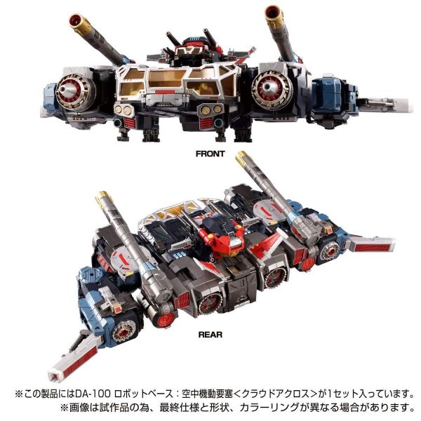 玩具聯合國★ 現貨 戴亞克隆 DA-100 機器人基地 空中機動要塞 穿雲 出擊 