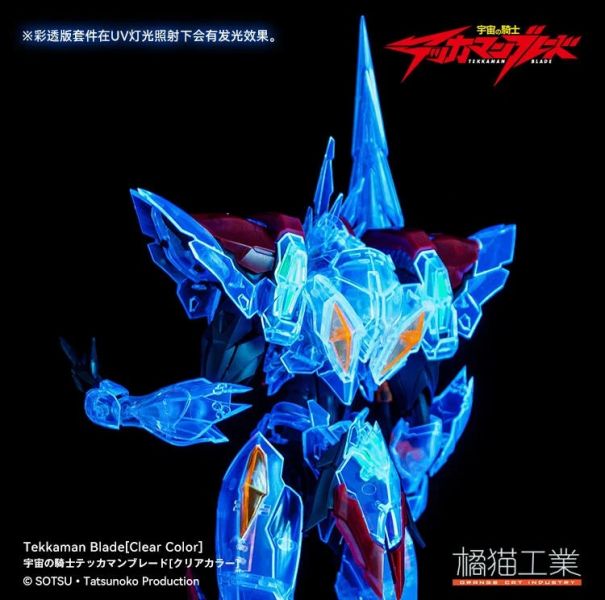 玩具聯合國★ 即將到貨 橘貓工業 宇宙騎士 迪波威 D-Boy UV燈發光版 組裝模型 