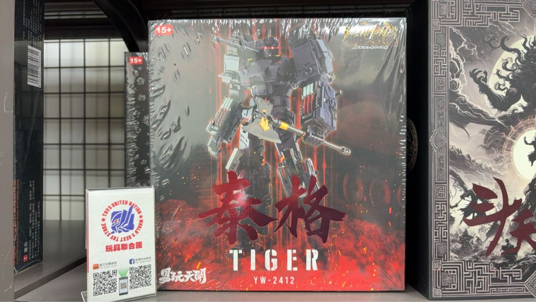 玩具聯合國 現貨 易玩天開 鋼鐵戰魂 泰格 TIGER 坦克變形 