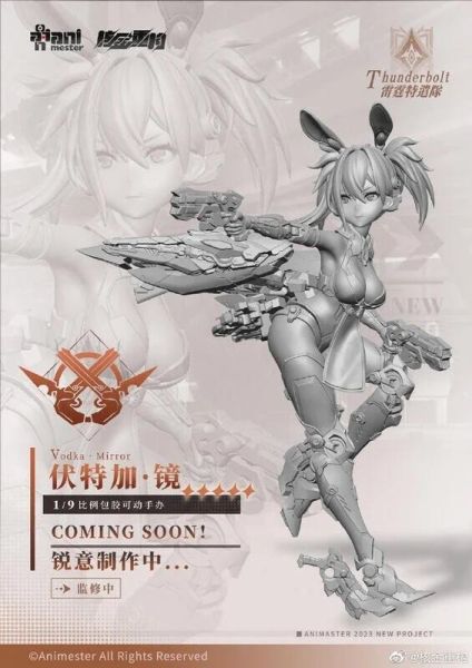 玩具聯合國★ 超前預購免訂金 核金重構 1/9 雷霆特遣隊 伏特加·鏡 包膠 可動機娘 大漫匠 