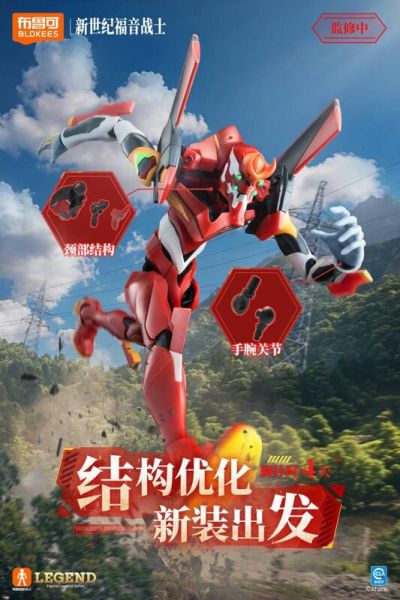 玩具聯合國 預購免訂金 布魯可 組裝 傳奇版 新世紀 福音戰士 EVA 二號機 可動 