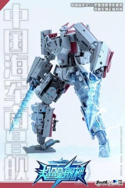 玩具聯合國★ 現貨 易玩天開 TOYSEASY JS-01 刑天 055 導彈驅逐艦 