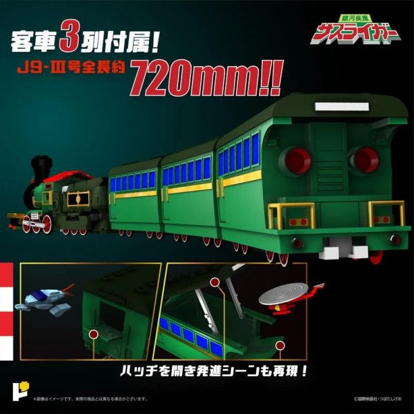 玩具聯合國★ 限預購客人補單 POSE+ 合金系列 J9系列 銀河疾風 流離我 J9-III號列車 