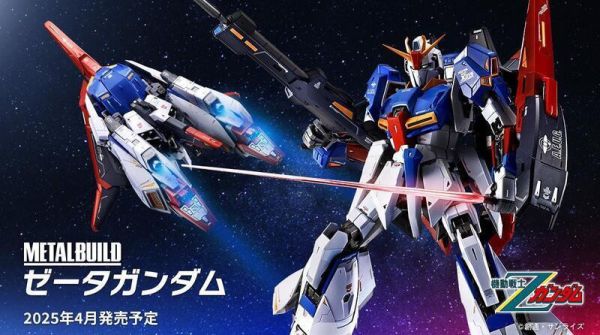 玩具聯合國 即將到貨 代理版 METAL BUILD MB合金 機動戰士Z鋼彈 ZETA鋼彈 