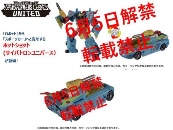 玩具聯合國★ 預購免訂金 TAKARATOMY 變形金剛 傳承 TL-78 熱射 激射 賽博坦宇宙版 