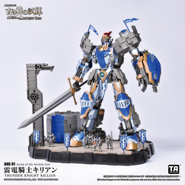 玩具聯合國 預購免訂金 AAG-01雷電騎士 奇利昂 1/60 