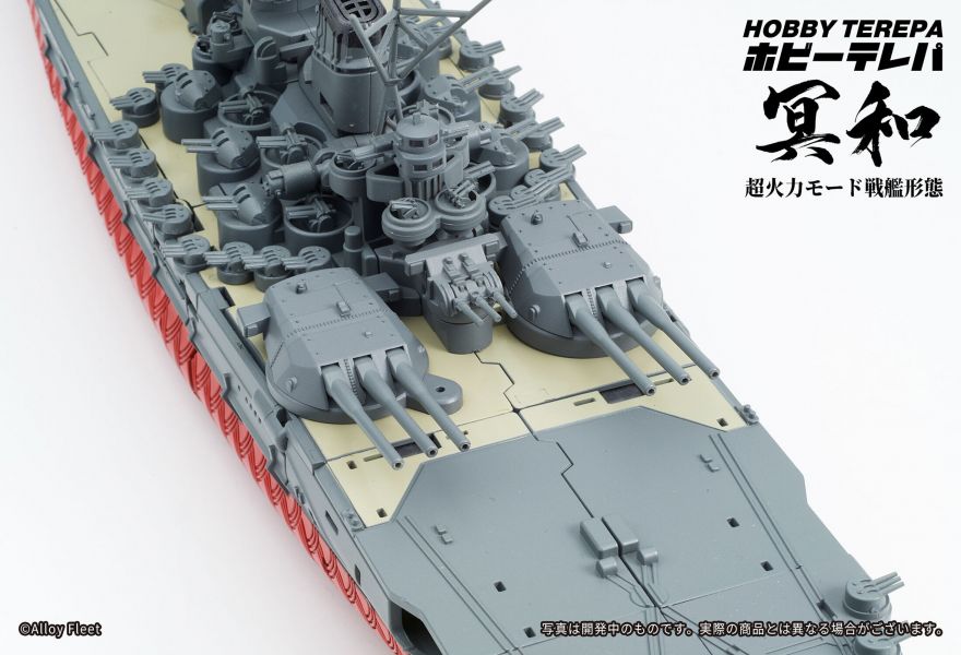 玩具聯合國★ 預購免訂金 易玩天開 Hobby Terepa 變形戰艦 電磁炮戰列艦 超合金艦神 冥和 