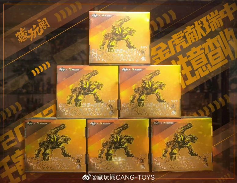 玩具聯合國★ 預購免訂金 藏玩閣 CANG-TOYS 限定版 蚩尤神 金虎 Ferocious 合體 
