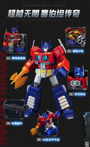玩具聯合國 預購免訂金 布魯可 積木人 變形金剛 傳奇版 G1 柯博文 Optimus Prime 