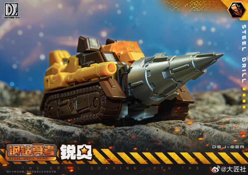 玩具聯合國★ 現貨 大匠社 計戰王 DJS-02A 鋼鑽勇者 銳奧 DRILL 小比例變形 合體 