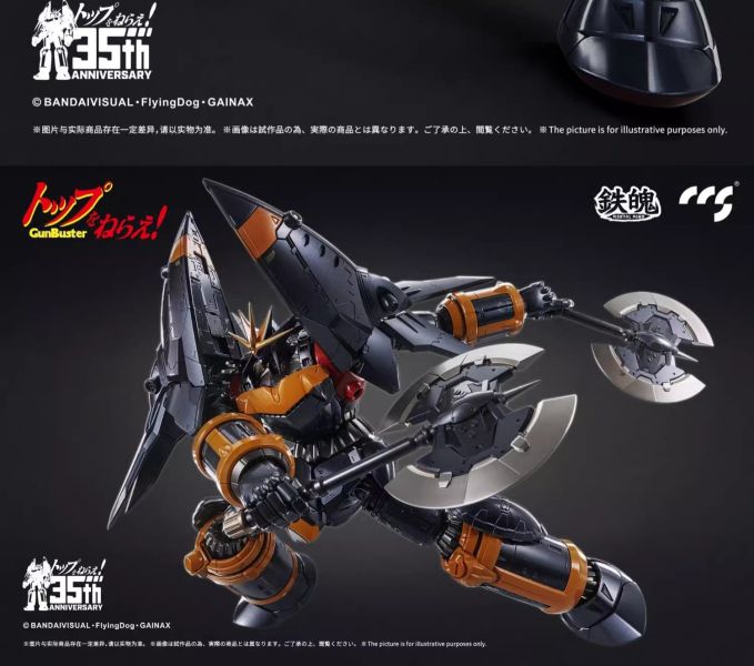 玩具聯合國★ 現貨 CCSTOYS 鐵魄 勇往直前 35th 鋼巴斯塔 鋼巴斯達 GunBuster 
