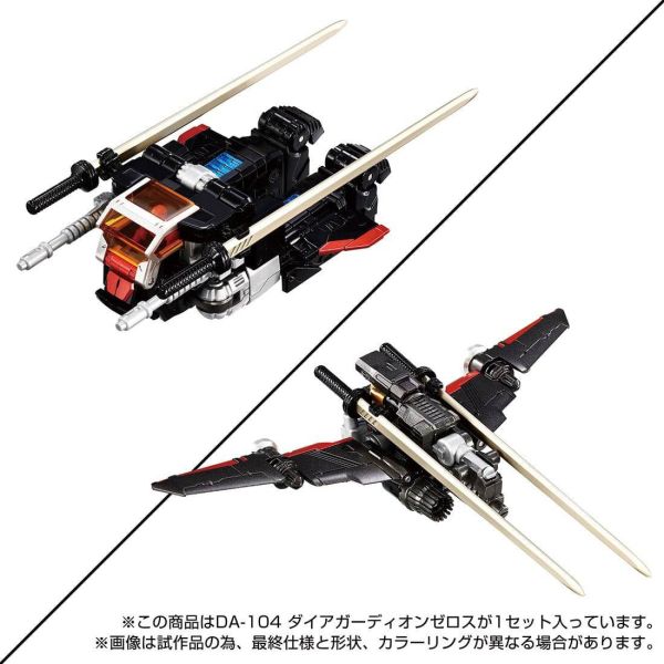 玩具聯合國★ 現貨 戴亞克隆 DIACLONE DA-104 GUARDION ZEROS 守護者零式 澤洛斯 