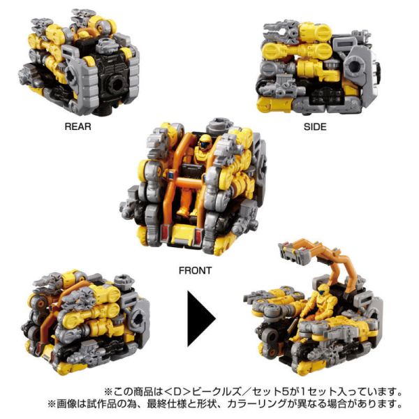 玩具聯合國  現貨 戴亞克隆 DIACLONE D-05 D車輛套組5 