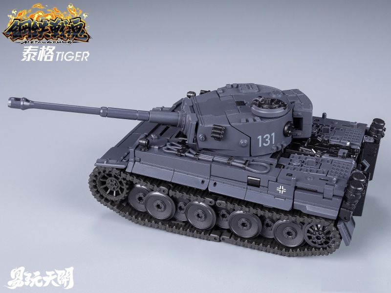 玩具聯合國 現貨 易玩天開 鋼鐵戰魂 泰格 TIGER 坦克變形 