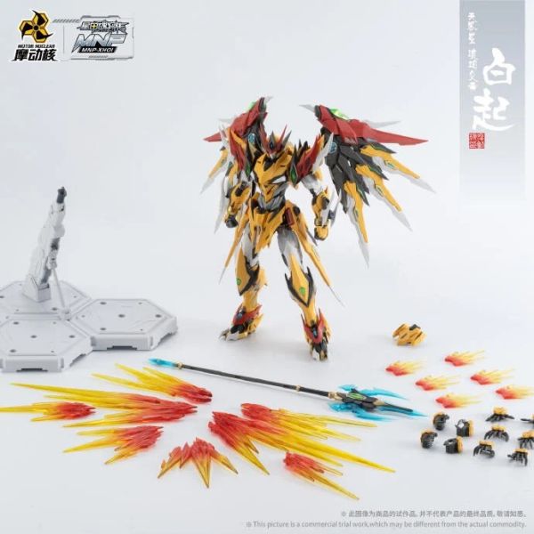 玩具聯合國★ 現貨 代理版 摩動核 MNP-XH01 白起 黃龍 可變形 合金骨架 組裝模型 