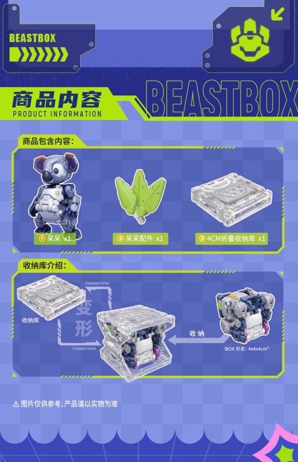 玩具聯合國★ 即將到貨 52toys BeastBox 猛獸匣 BB-67 DUMMY 呆呆 特典 + 收納盒 