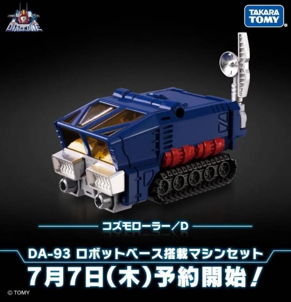 玩具聯合國★ 現貨 戴亞克隆 DIACLONE DA-93 機器人基地 搭載 機器組 ROBOT BASE DA93 