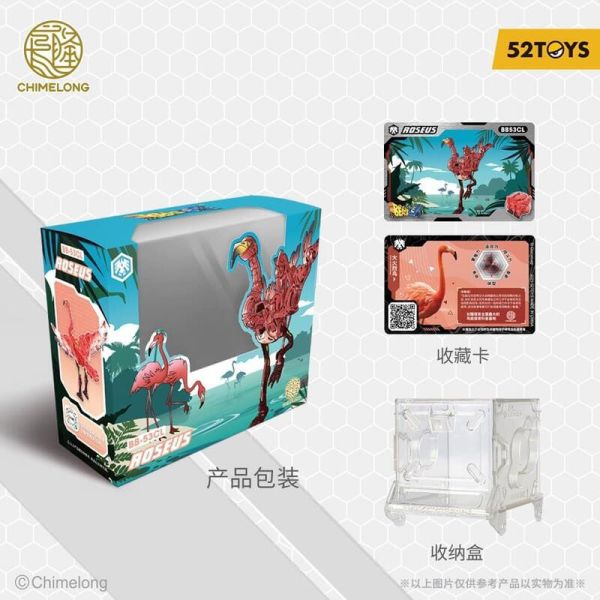 玩具聯合國★ 預購免訂金 52toys BeastBox 猛獸匣 BB-53CL 長隆系列 大火烈鳥 