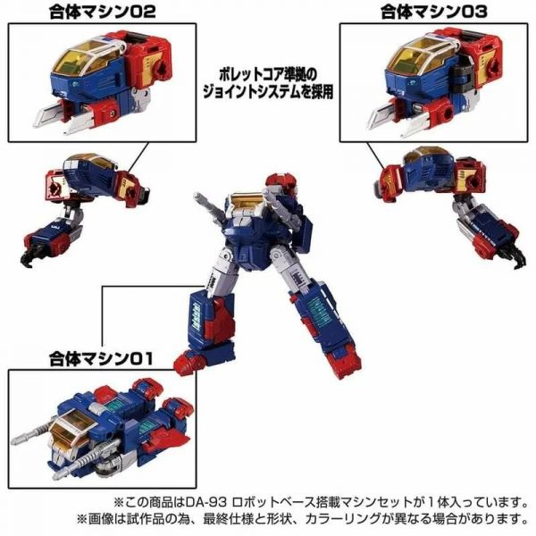 玩具聯合國★ 現貨 戴亞克隆 DIACLONE DA-93 機器人基地 搭載 機器組 ROBOT BASE DA93 